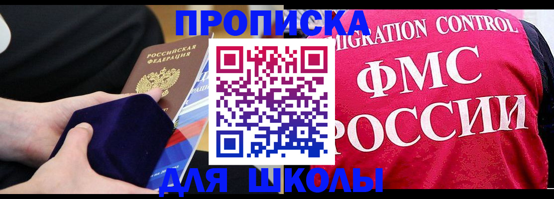 прописка от собственника в Ленске